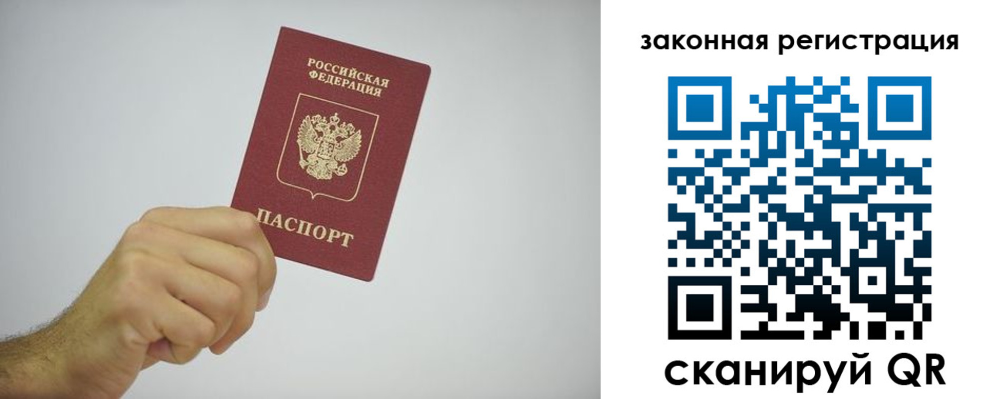 временная регистрация надежно в Ялуторовске