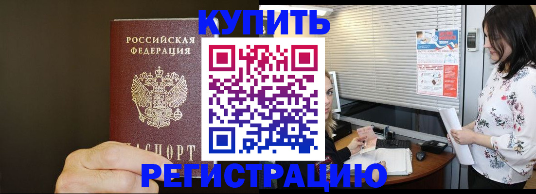 прописка для школы в Ялуторовске