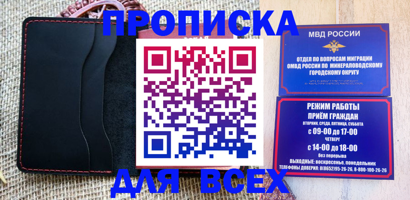 временная регистрация для всех в Ялуторовске