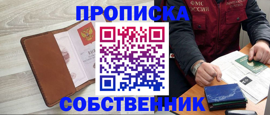 временная регистрация для всех в Ялуторовске