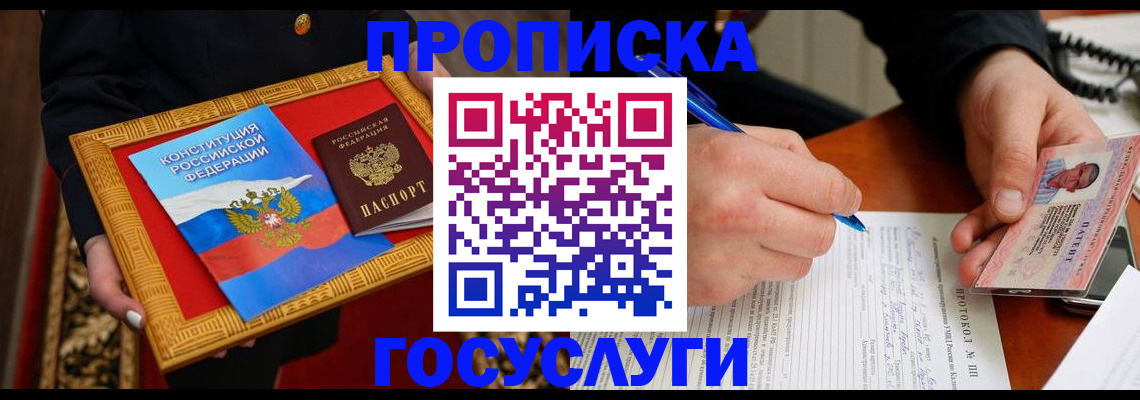 временная регистрация недорого в Ялуторовске